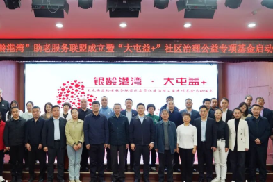 北京华厦民众眼科医院加入大屯街道「银龄港湾」联盟 助力老年眼健康服务升级