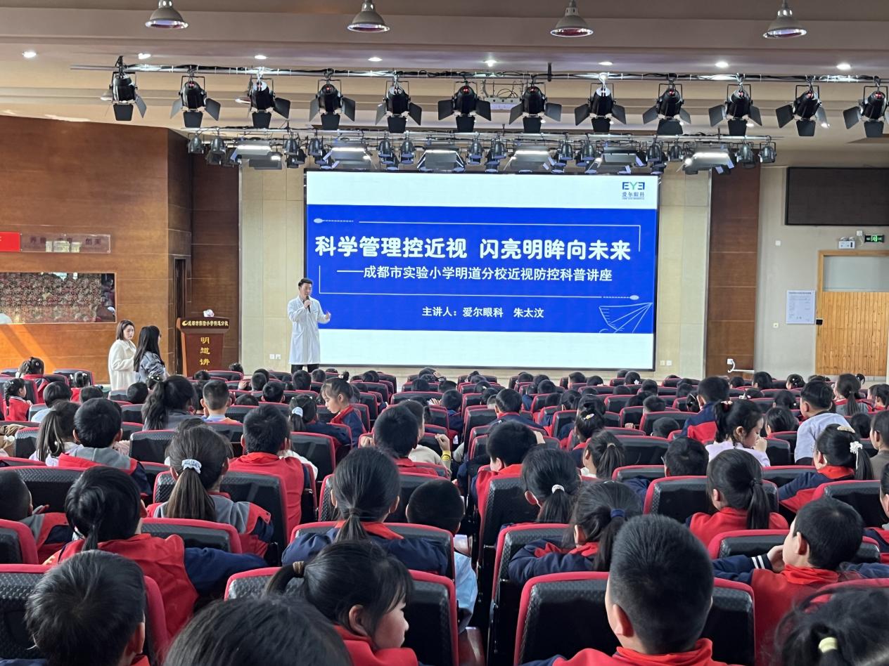 三月近视防控宣传教育月 | 爱尔眼科多维护眼科普进校园,全覆盖守护青少年「睛」彩未来