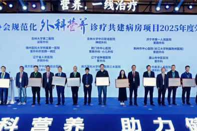 营养「精准护航」——珠江医院三水医院神经外科获评国家级「规范化外科营养诊疗共建病房」