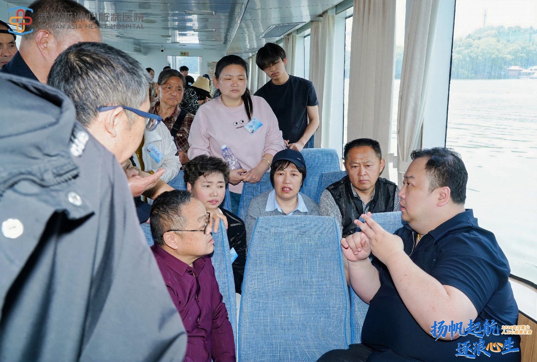 扬帆起航,逐浪「心」生!亚心医院人工心脏患友会温情启幕 医患携手同游东湖