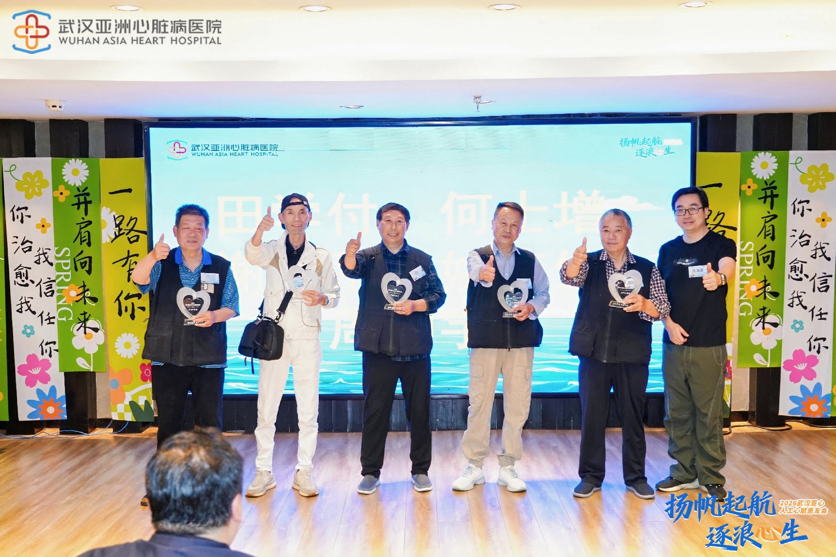 扬帆起航,逐浪「心」生!亚心医院人工心脏患友会温情启幕 医患携手同游东湖