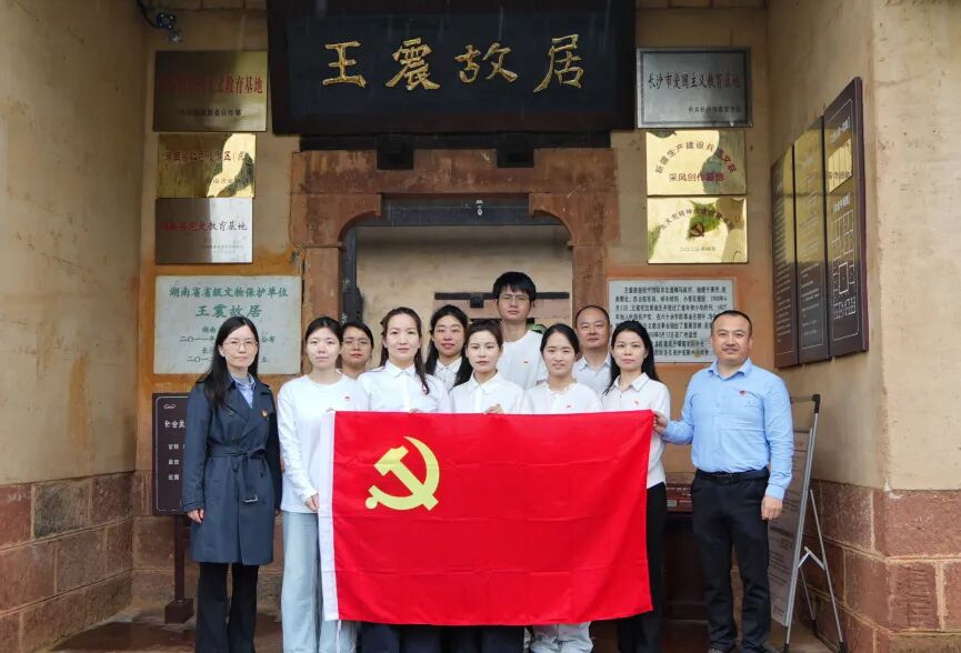传承革命精神 筑牢医者初心|长沙江湾医院赴王震故居开展主题党日暨工会活动