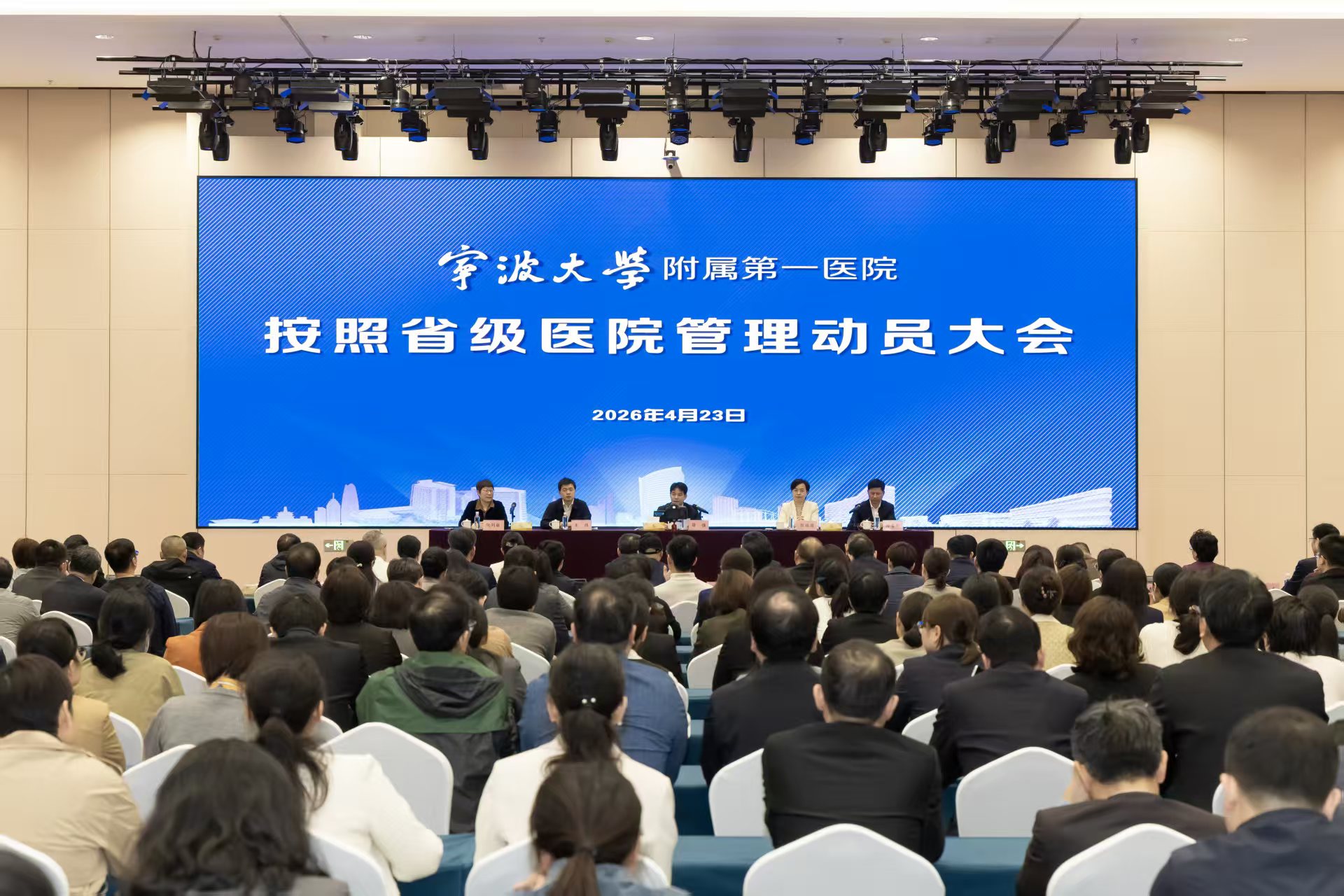 新突破！宁波大学附属第一医院按照省级医院管理