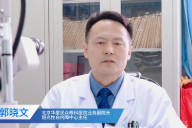 郭晓文院长科普：白内障术后多久可以旅游？