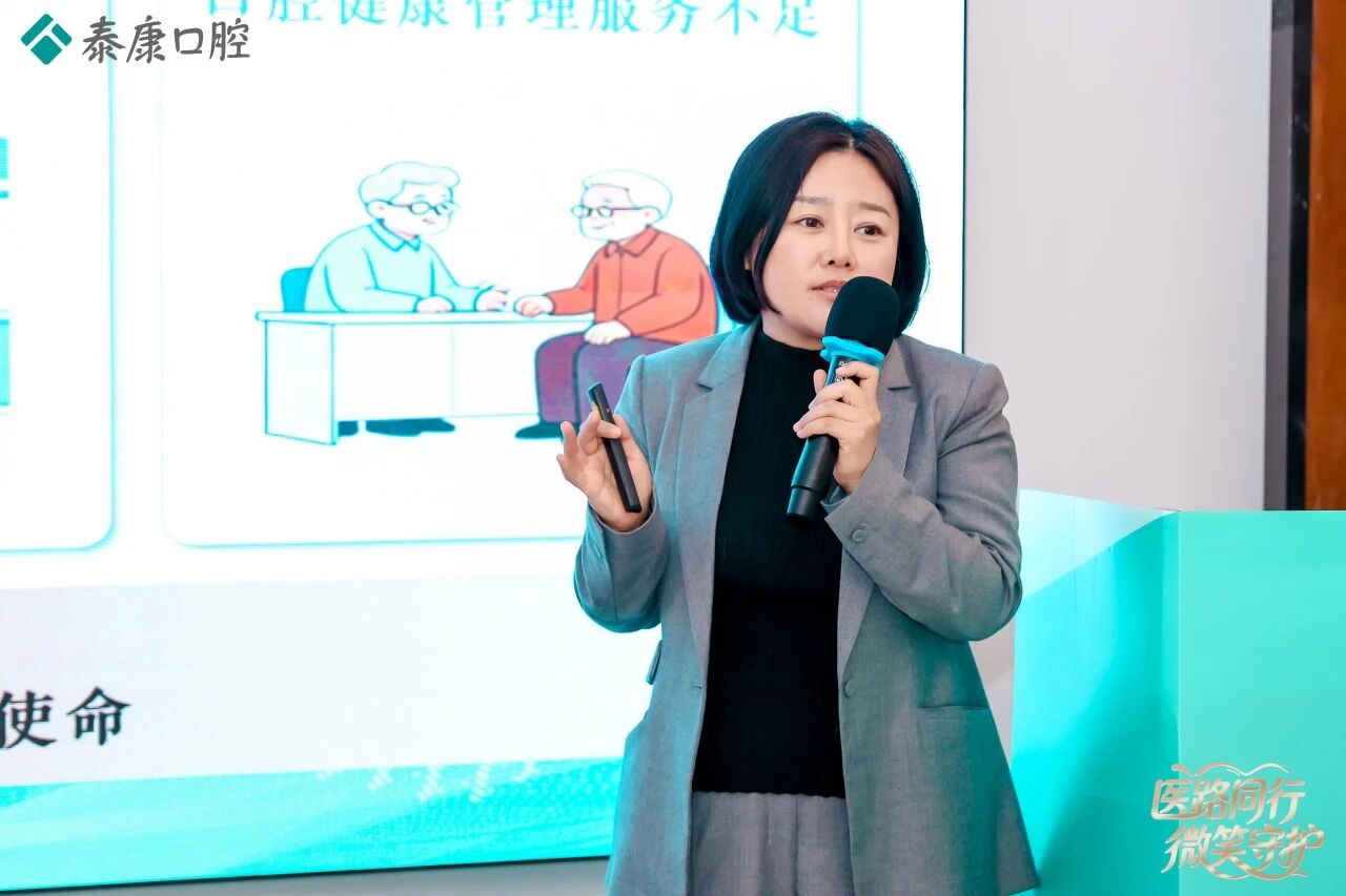 医路同行，守护微笑 ——泰康口腔安心正畸白皮书发布，学术引领构建口腔医疗新生态