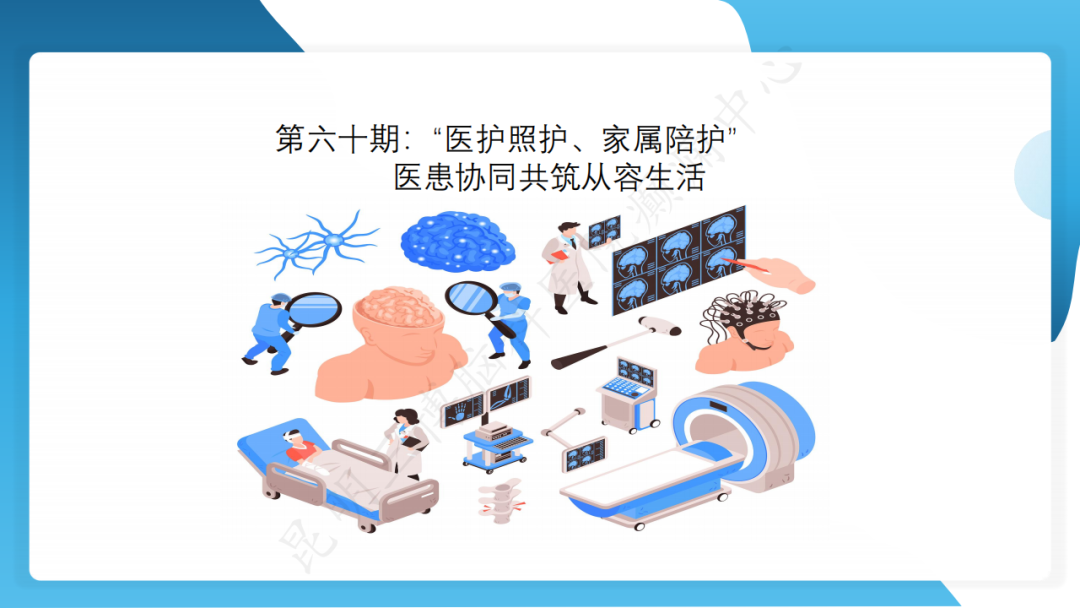 《「痫停」信步》癫痫治疗病例荟萃第六十：「医护照护、家属陪护」医患协同共筑从容生活