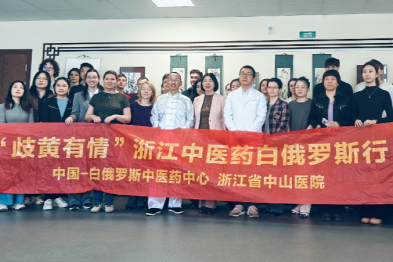 跨越国界的健康对话：中医药文化亮相白俄罗斯国立大学