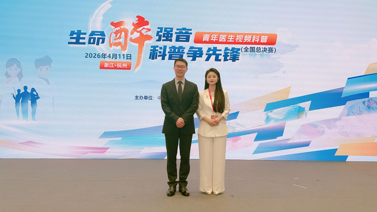 南昌大学二附院麻醉科张静连续两年主持全国麻醉科普总决赛 彰显江西麻醉科普实力
