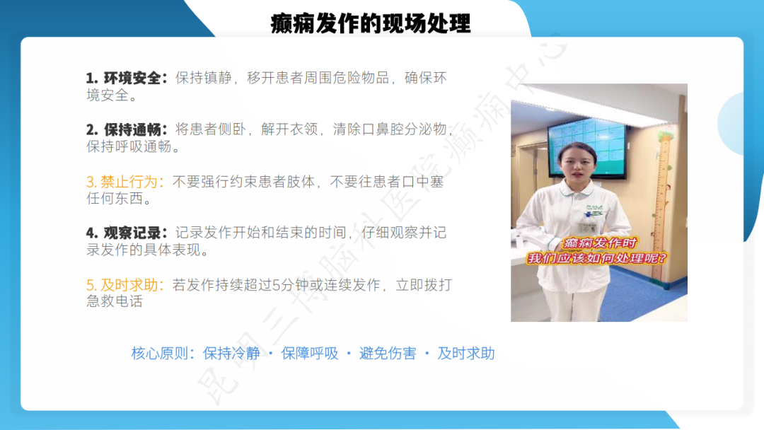 《「痫停」信步》癫痫治疗病例荟萃第六十：「医护照护、家属陪护」医患协同共筑从容生活