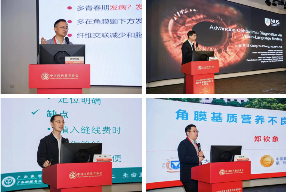 南宁华厦邓妮妮副院长受邀参加 2026 年度中国医药教育协会医疗器械管理眼科分会学术年会！