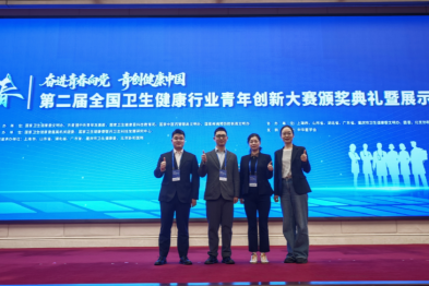 喜报！浙中医大三院在全国卫生健康行业青年创新大赛取得佳绩