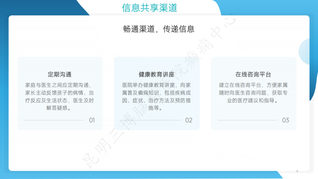 《「痫停」信步》癫痫治疗病例荟萃第六十：「医护照护、家属陪护」医患协同共筑从容生活