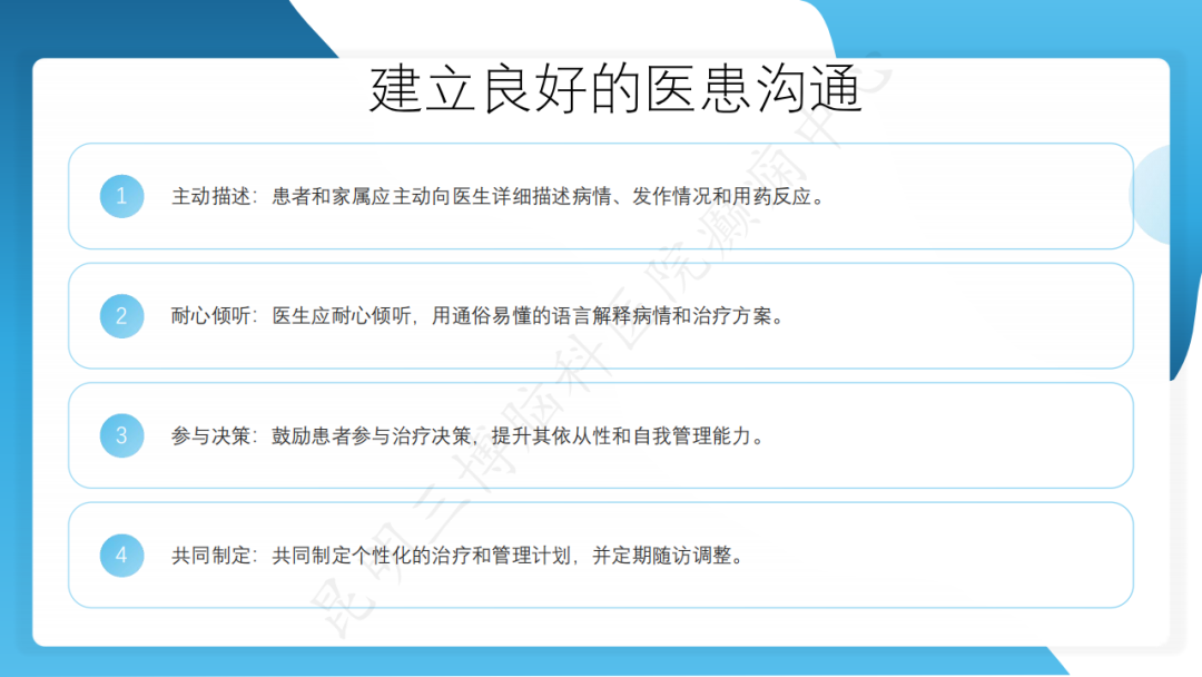 《「痫停」信步》癫痫治疗病例荟萃第六十：「医护照护、家属陪护」医患协同共筑从容生活