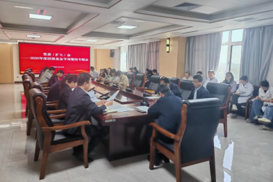 长治市中医医院召开 2026 年度医保基金专项整治专题党委（扩大）会议
