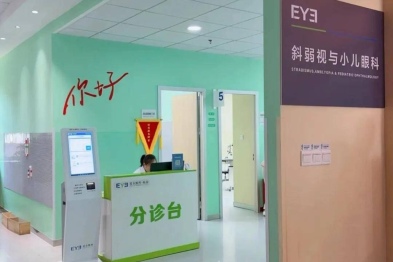 点亮斜视男孩眼中的「光」——临汾爱尔眼科医院公益救助项目为困难家庭带来希望