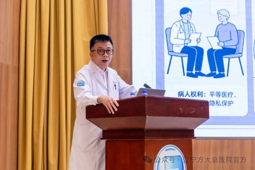 以沟通铸信任 以专业护安康——辽宁方大总医院开展医患沟通与医疗纠纷防范专题培训