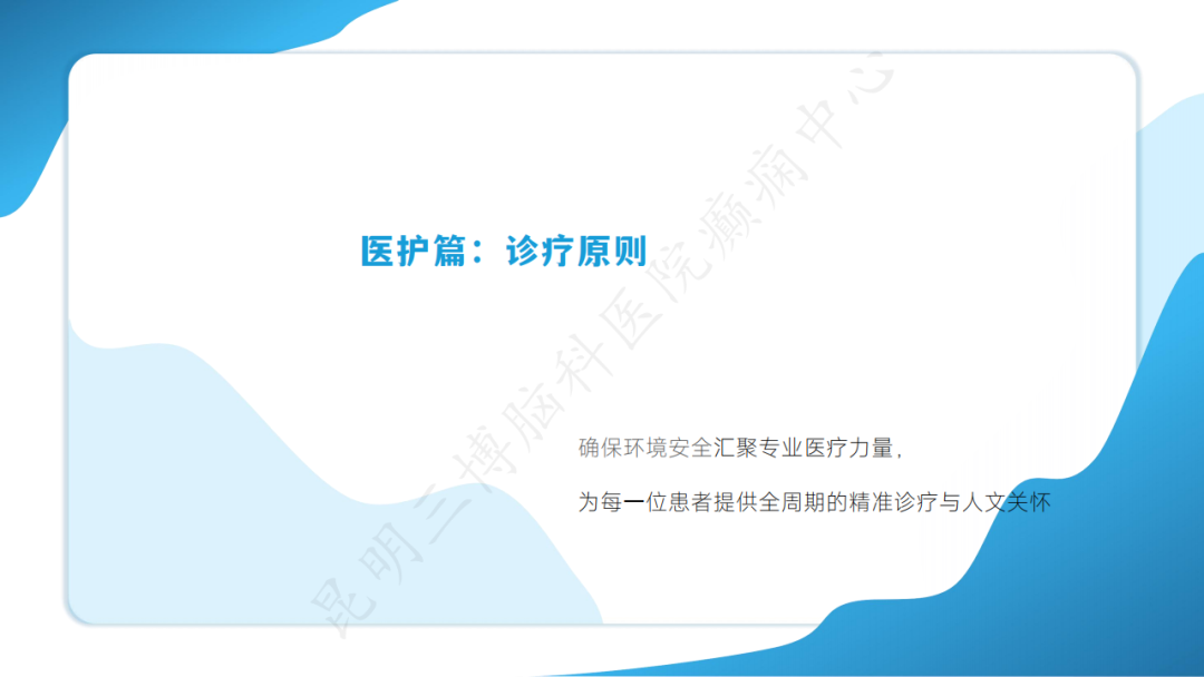 《「痫停」信步》癫痫治疗病例荟萃第六十：「医护照护、家属陪护」医患协同共筑从容生活