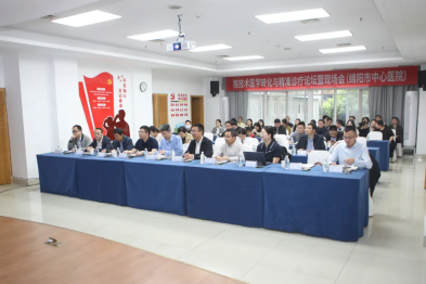 聚焦「核医融合」，多方协同创新 核技术医学转化与精准诊疗论坛在绵阳市中心医院举行