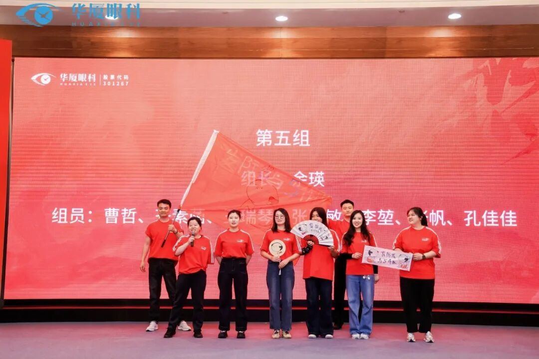 当燃更好 | 华厦眼科 2026 全国品牌年会圆满成功