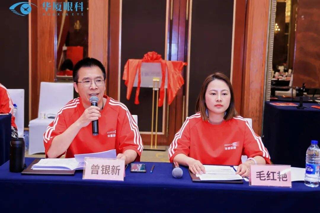 当燃更好 | 华厦眼科 2026 全国品牌年会圆满成功
