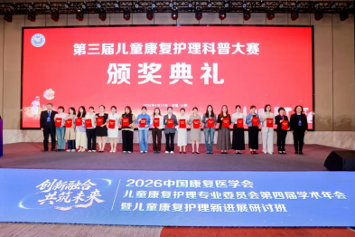 喜报！西北妇女儿童医院护理团队在中国康复医学会第三届儿童康复护理科普大赛中斩获佳绩