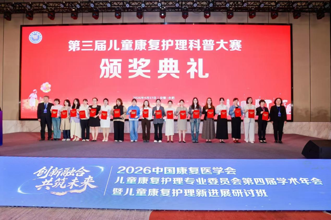 喜报！西北妇女儿童医院护理团队在中国康复医学会第三届儿童康复护理科普大赛中斩获佳绩