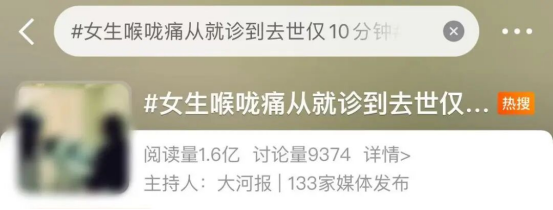 从就诊到去世仅 10 分钟？这种喉咙痛不是「上火」，会要命！