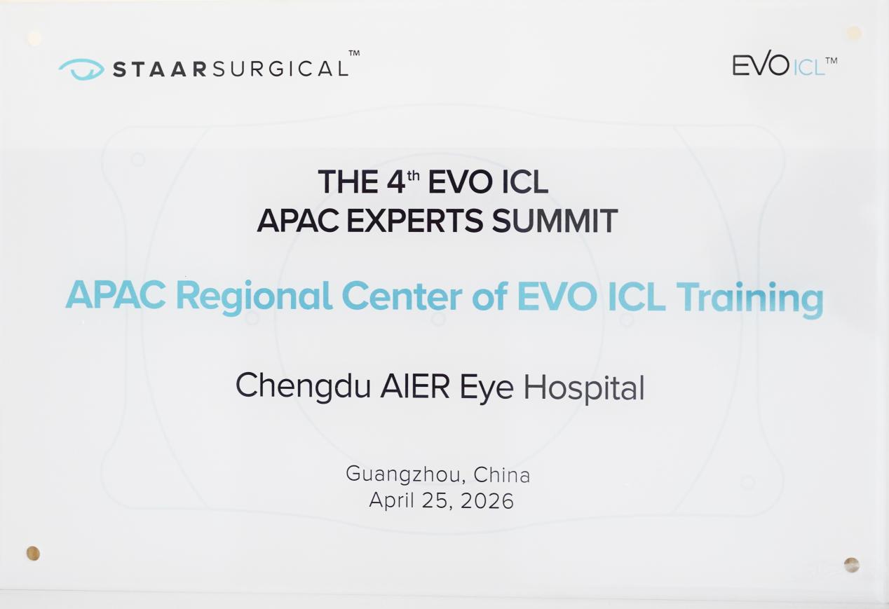 爱尔眼科周进被授予「EVO ICL 累计 50000 例」等多项荣誉奖牌