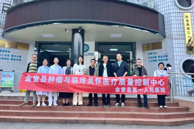 早防早筛早治，同心携手抗癌——金堂县第一人民医院开展「全国肿瘤防治宣传周」系列活动