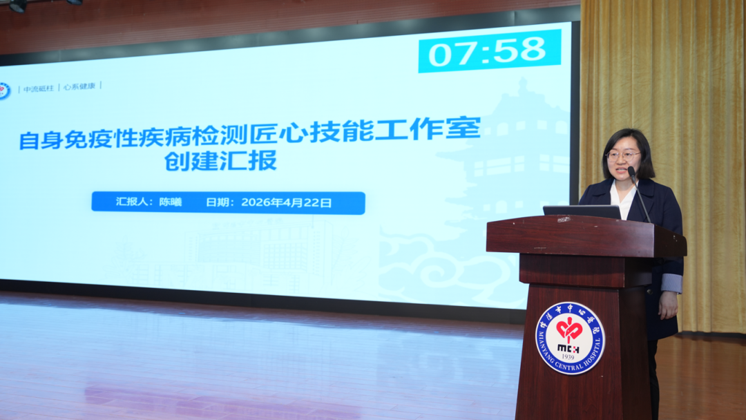【医院动态】匠心赋能，创新驱动  市中心医院举办「第三批匠心技能工作室验收评审」