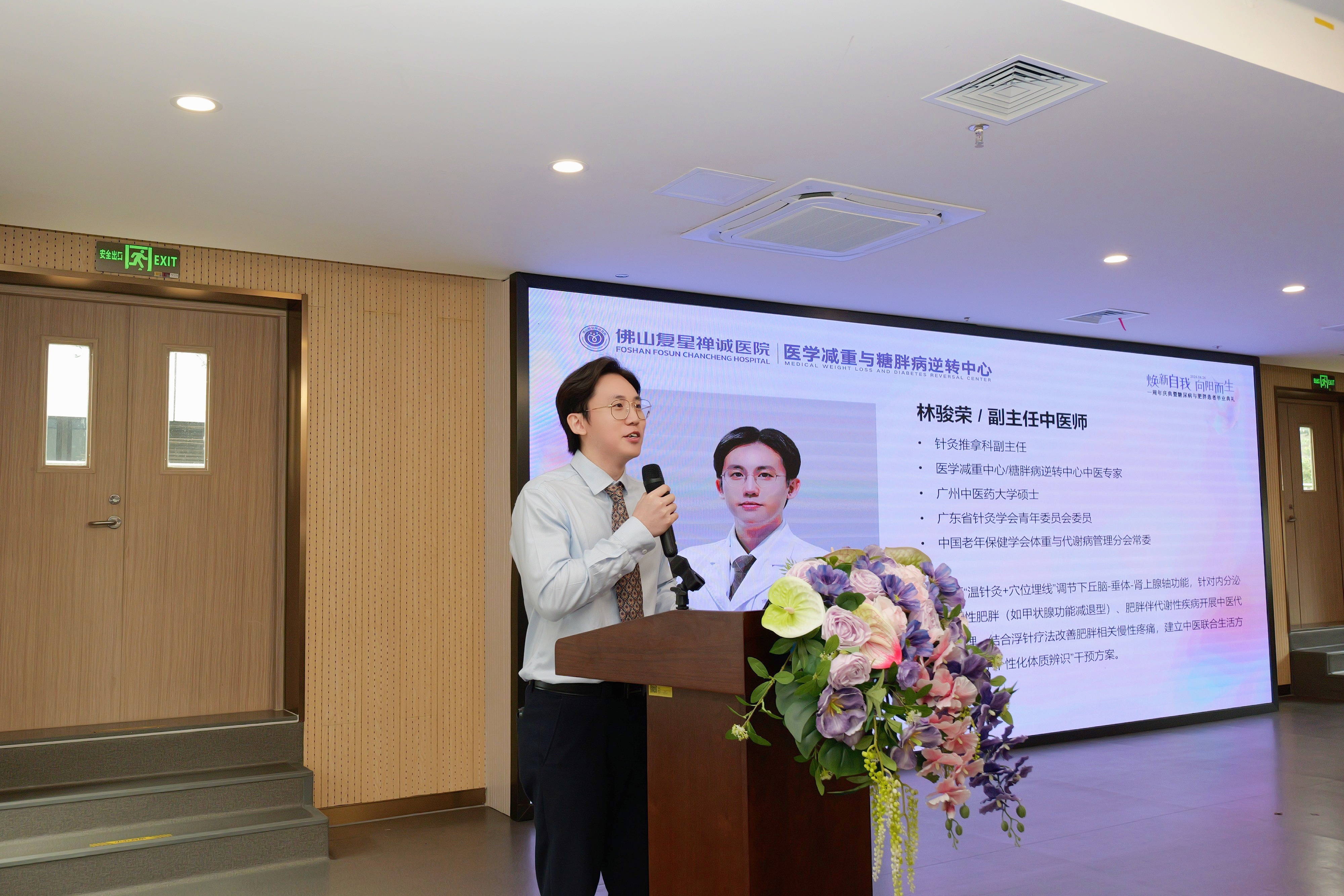 践行健康中国战略 佛山禅医以体重管理体系建设答好收官之年民生答卷
