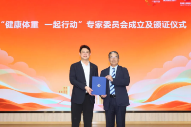 我院成为「健康体重 一起行动」公益项目联合发起单位中唯一医疗单位，汪建平院长受聘首席专家