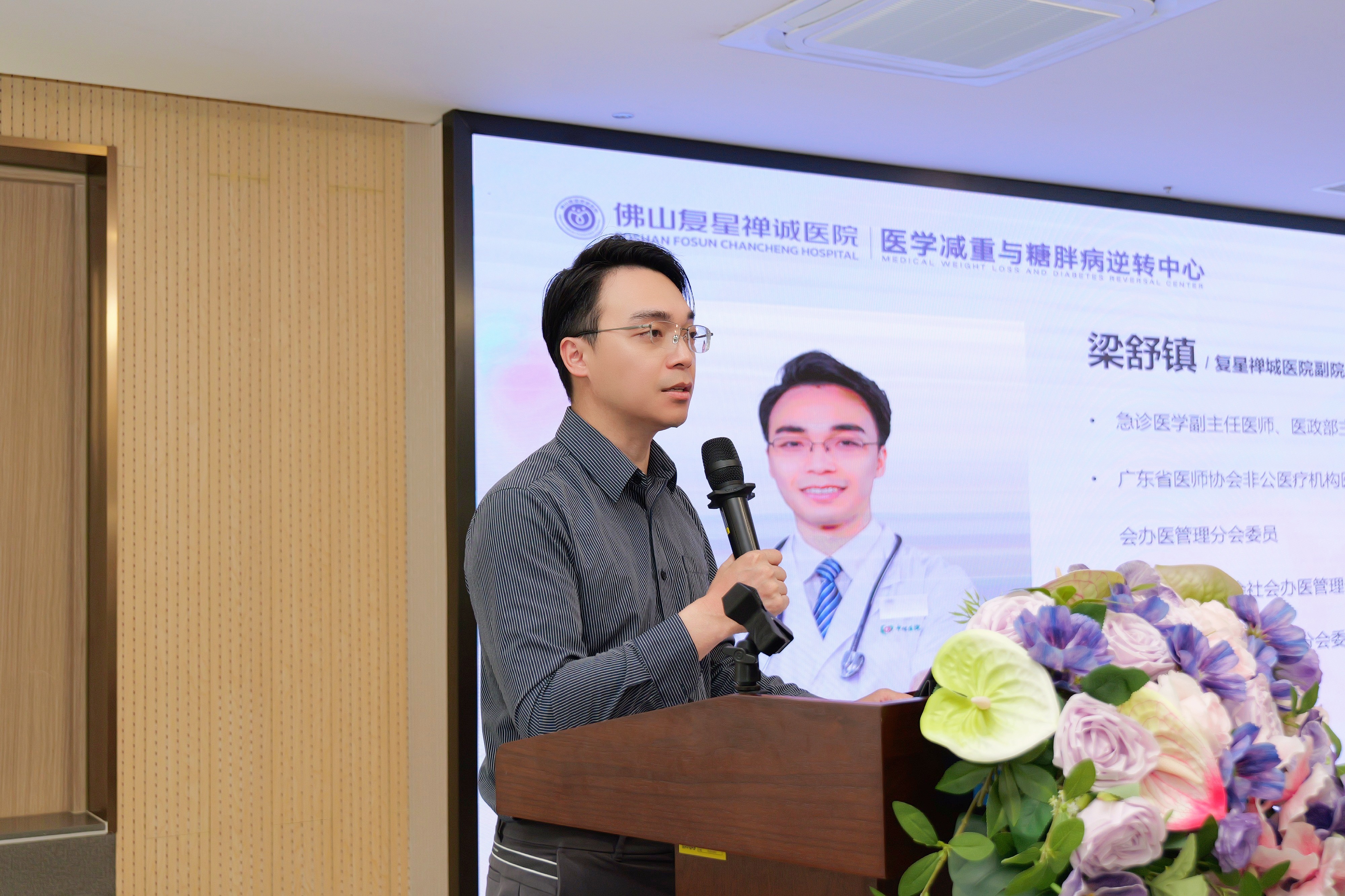 践行健康中国战略 佛山禅医以体重管理体系建设答好收官之年民生答卷