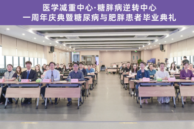 践行健康中国战略 佛山禅医以体重管理体系建设答好收官之年民生答卷