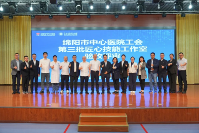 【医院动态】匠心赋能，创新驱动  市中心医院举办「第三批匠心技能工作室验收评审」