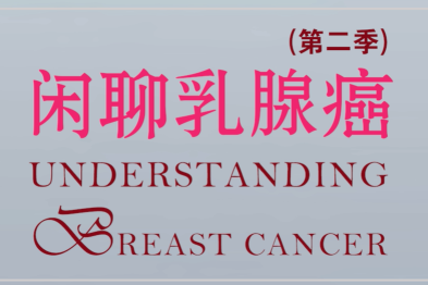 纤维腺瘤，需要切除吗?