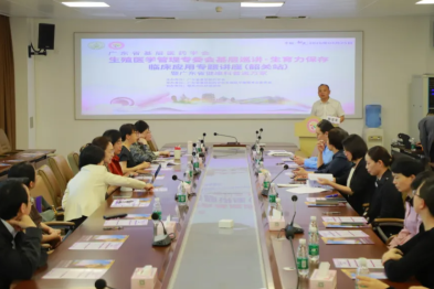 省级生育力保存专题活动圆满落幕！护航生育友好医院建设