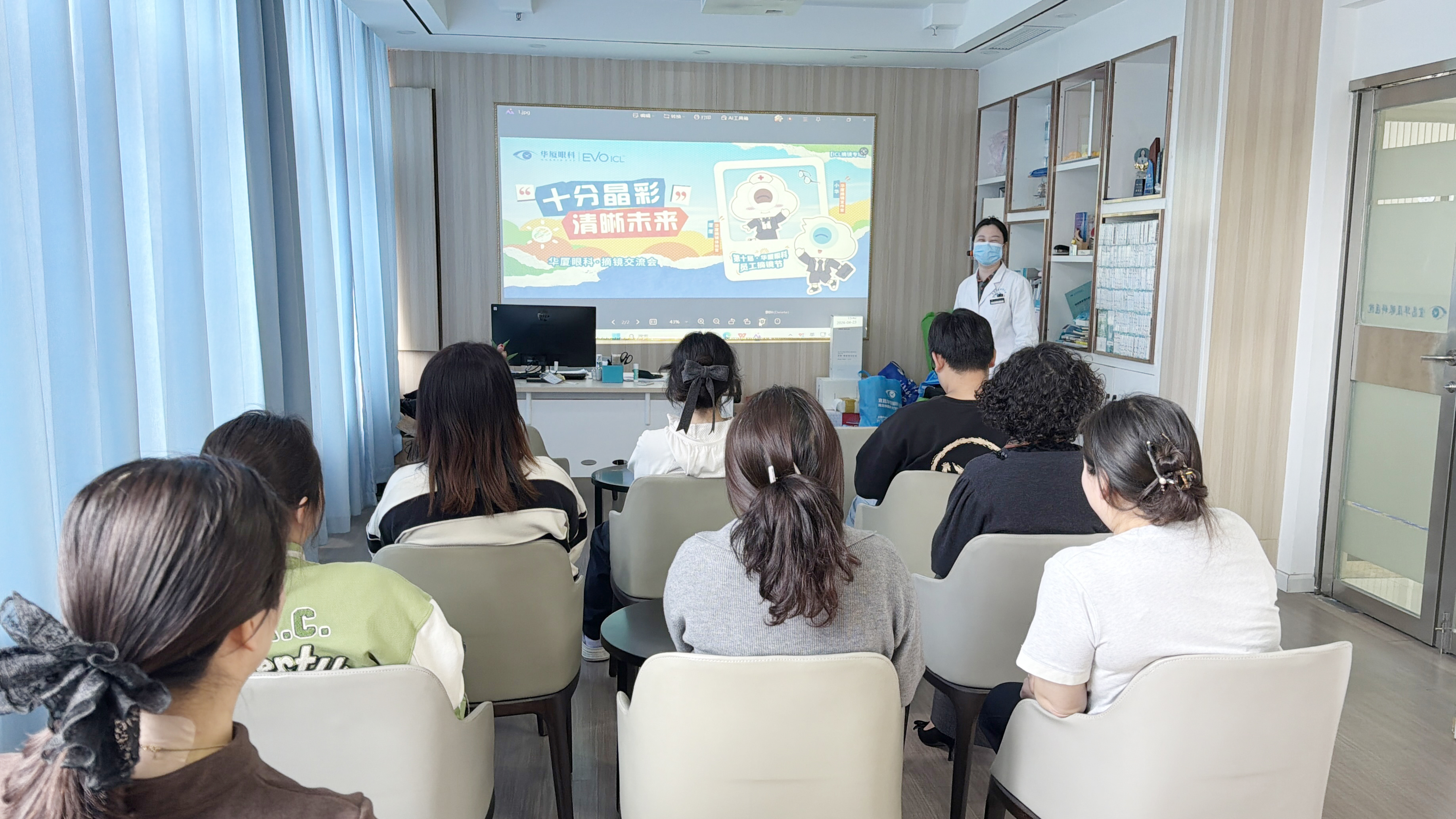 「十分晶彩·清晰未来」宜昌华厦第十届员工摘镜节暨近视手术专家见面会圆满举办!!