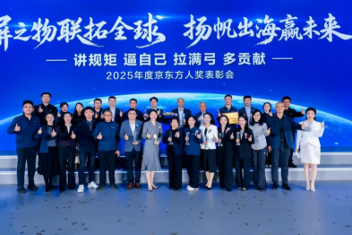 领航智慧医疗 践行创新变革——北京明德医院医疗院长郭树彬荣获集团年度杰出人物提名奖