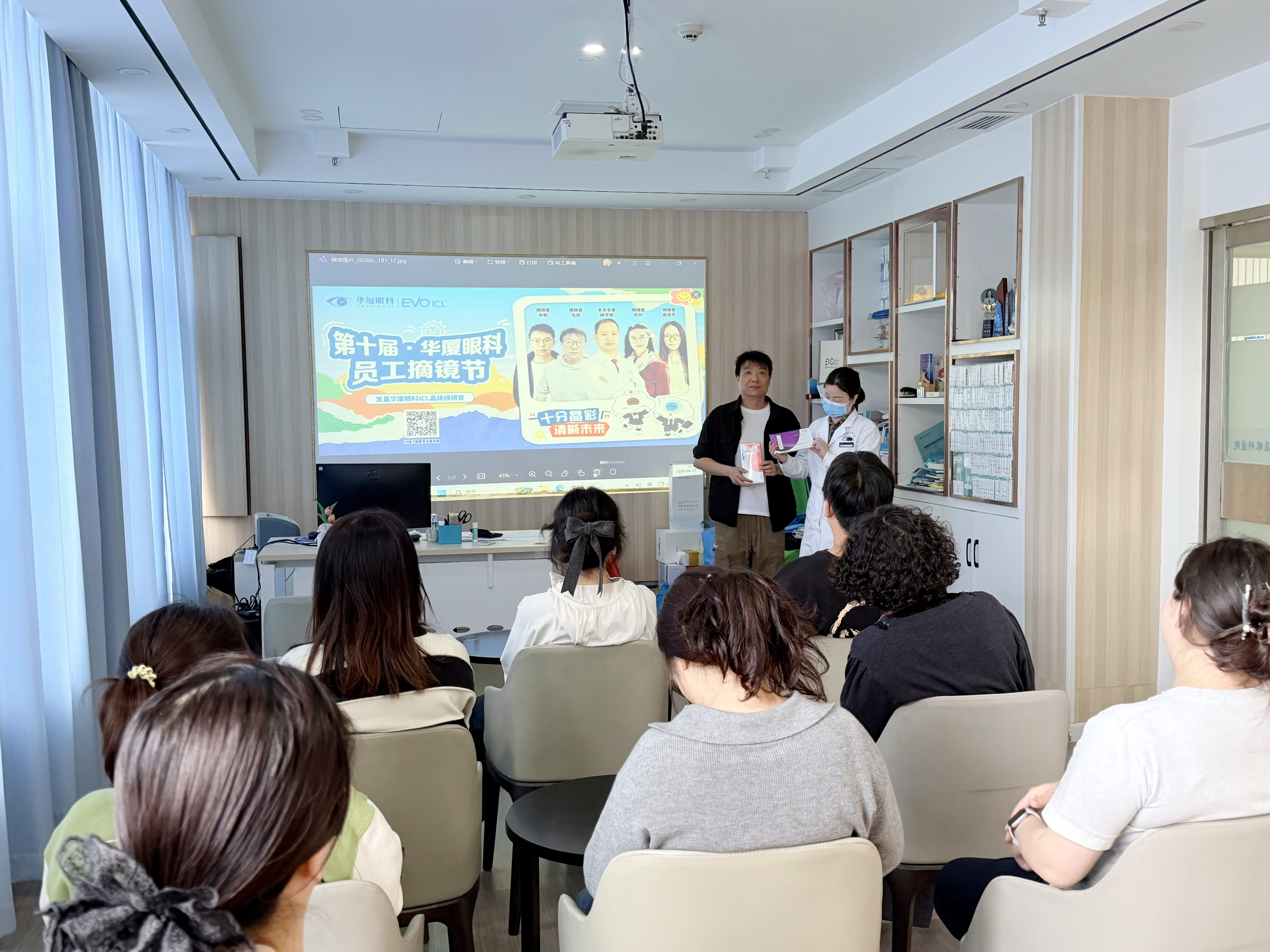 「十分晶彩·清晰未来」宜昌华厦第十届员工摘镜节暨近视手术专家见面会圆满举办!!