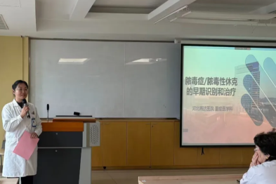 河北燕达医院成功举办 2026 年第一次全院疑难病例讨论会暨脓毒症培训会