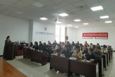 【夯实院感质控 规范质控管理】黔江区院感质控中心召开 2026 年工作会议