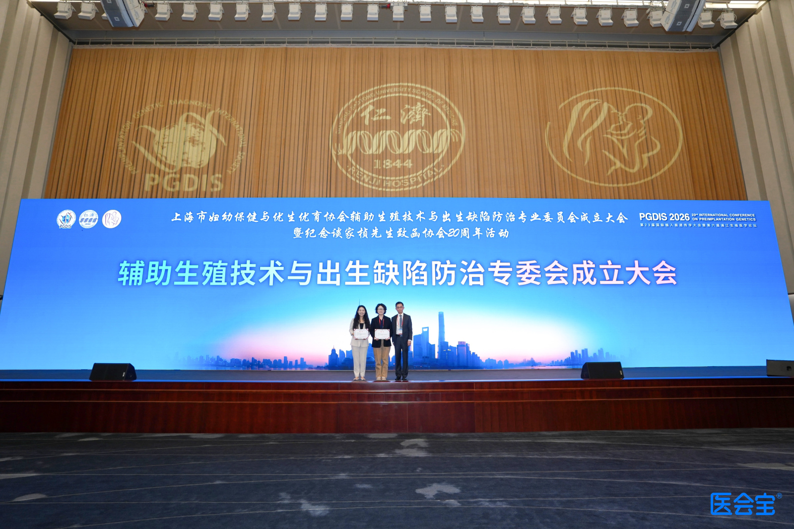 嘉会生殖医学中心专家出席国际植入前遗传大会，并荣膺市级出生缺陷防治专业委员会要职