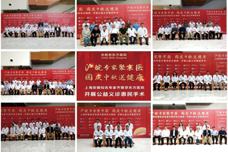 荣誉！合肥京东方医院再获红十字会表彰！