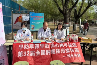 包头市肿瘤医院义诊活动倡议早筛早诊