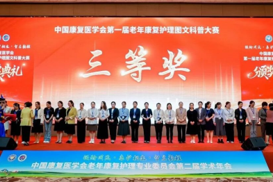 献礼护士节 载誉绽芳华——包头市肿瘤医院泌尿外科护理科普荣获全国老年康复护理科普大赛三等奖
