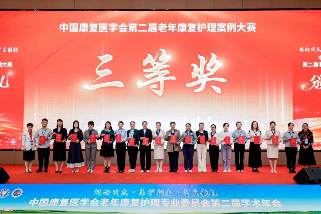 斩获国奖！包头市肿瘤医院消化肿瘤内科护理案例荣获全国护理案例大赛三等奖