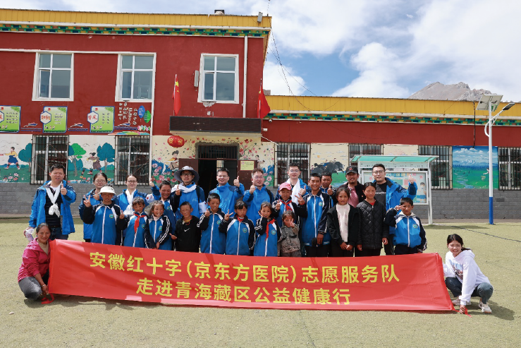 荣誉！合肥京东方医院再获红十字会表彰！