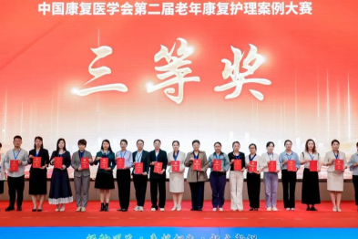 斩获国奖！包头市肿瘤医院消化肿瘤内科护理案例荣获全国护理案例大赛三等奖