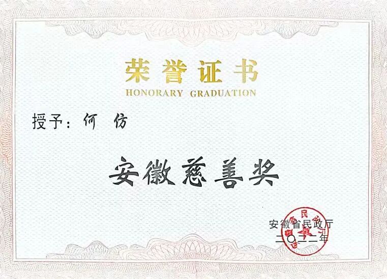 荣誉！合肥京东方医院再获红十字会表彰！